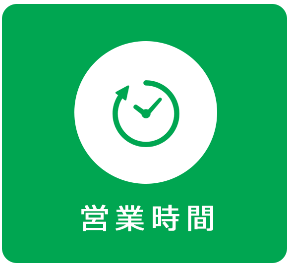 営業時間,有限会社 緑ケ丘薬局｜処方せん受付｜相武台前駅近く・神奈川県座間市緑ケ丘