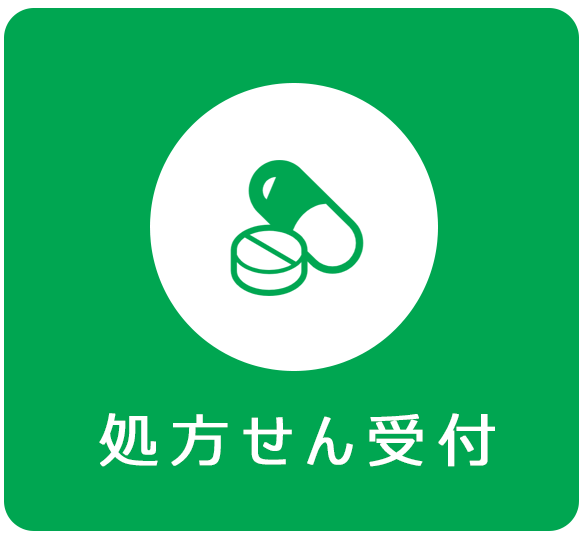 処方せん受付,有限会社 緑ケ丘薬局｜処方せん受付｜相武台前駅近く・神奈川県座間市緑ケ丘