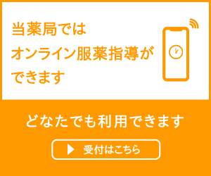 KAITOSオンライン服薬指導